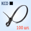 Кабельные стяжки нейлоновые с отверстием под винт, черные - КСО 8х380(ч) (100 шт.)